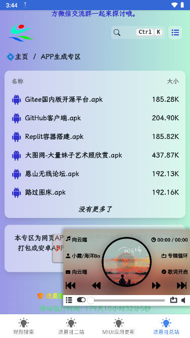 进恩哥资源仓库app重制版