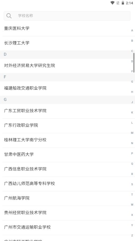课程伴侣app手机安卓版