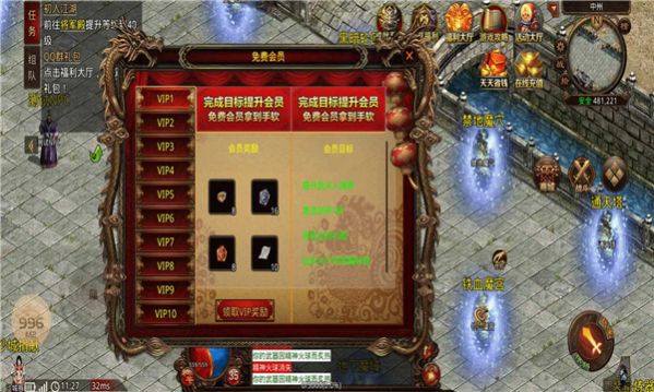 不朽之主传奇v1.0(2)