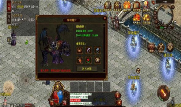 不朽之主传奇v1.0(1)