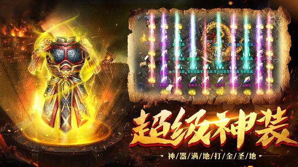 沙城传说最新版v1.0(4)