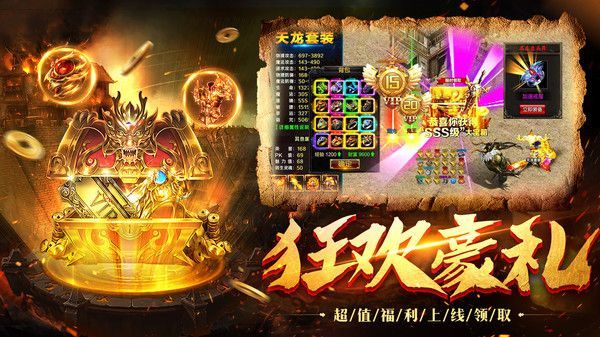 沙城传说最新版v1.0(3)