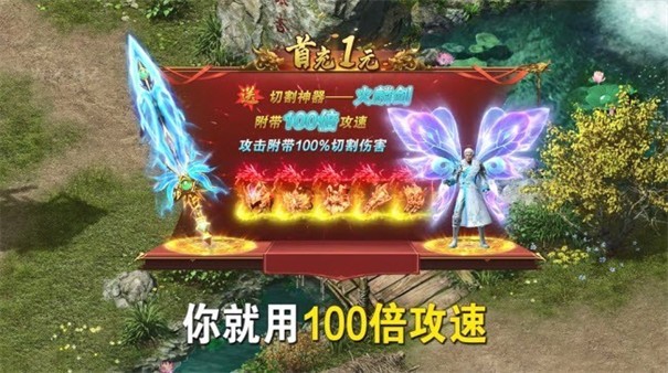 战神无双安装包v1.0(3)