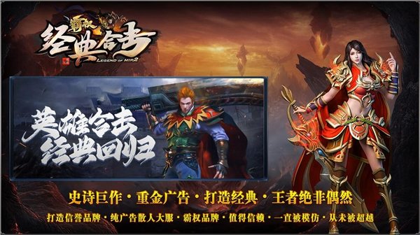 霸权经典合击传奇最新版v1.0.0(2)