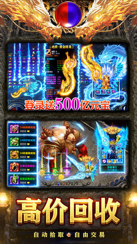 烈焰荣耀传奇手机版v1.0.2(2)