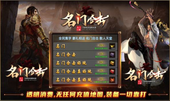 名门合击最新版v4.3.2(1)