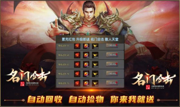 名门合击最新版v4.3.2(2)