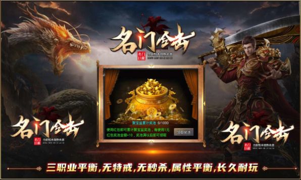 名门合击最新版v4.3.2(3)