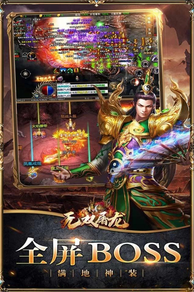 无双屠龙正版v1.0(2)
