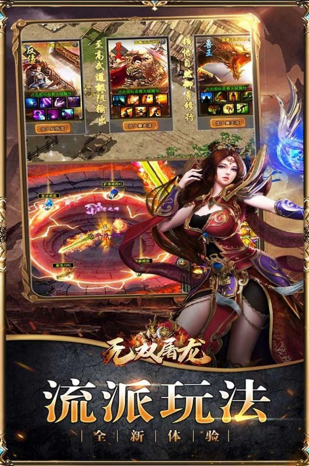 无双屠龙正版v1.0(1)