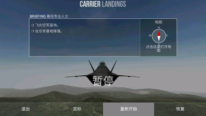 航母着陆HD安卓版全解锁版(Carrier Landings)