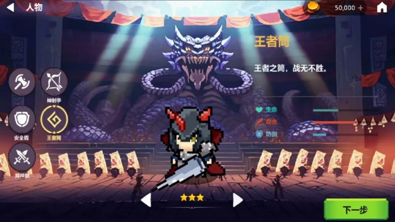 天崩勇者最终战v1.0(2)