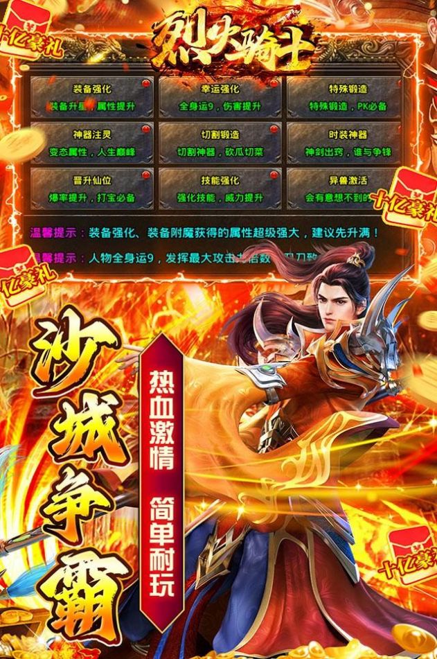 烈火骑士火墙最新版v1.0.2(3)