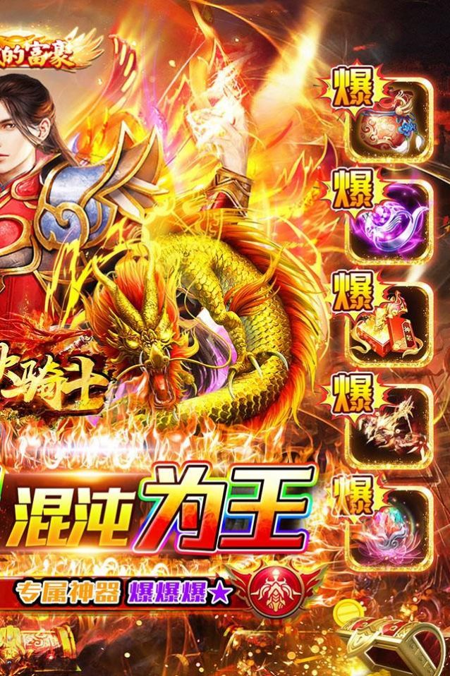 烈火骑士火墙最新版v1.0.2(1)