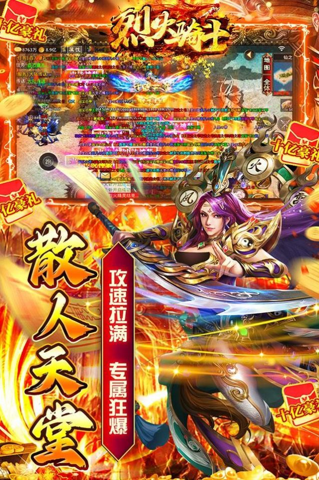 烈火骑士火墙最新版v1.0.2(4)