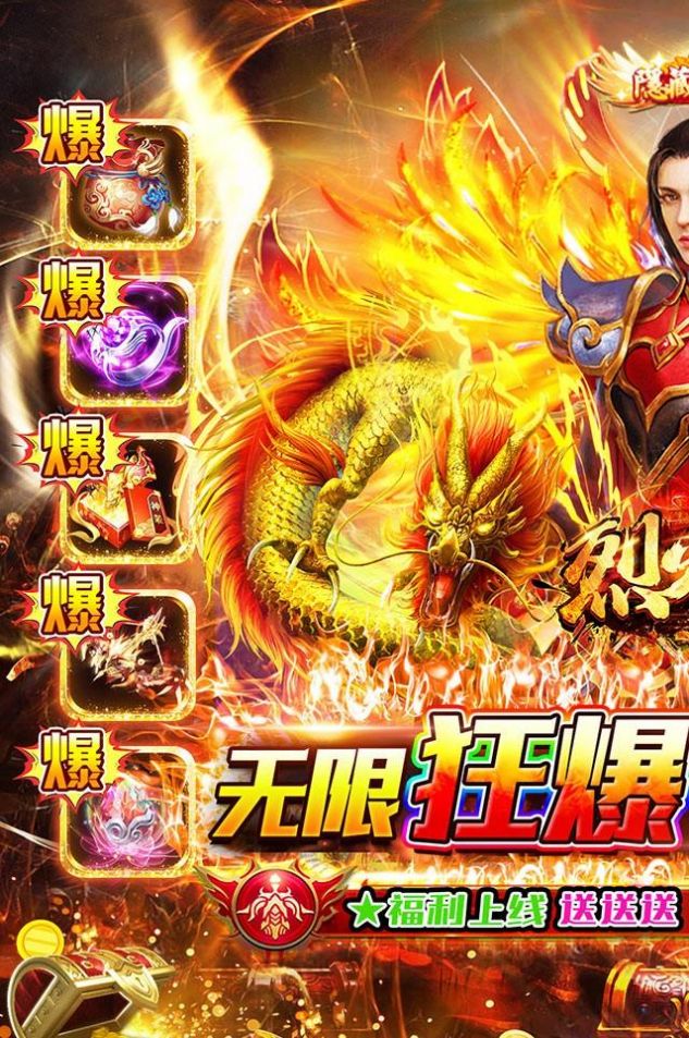 烈火骑士火墙最新版v1.0.2(2)