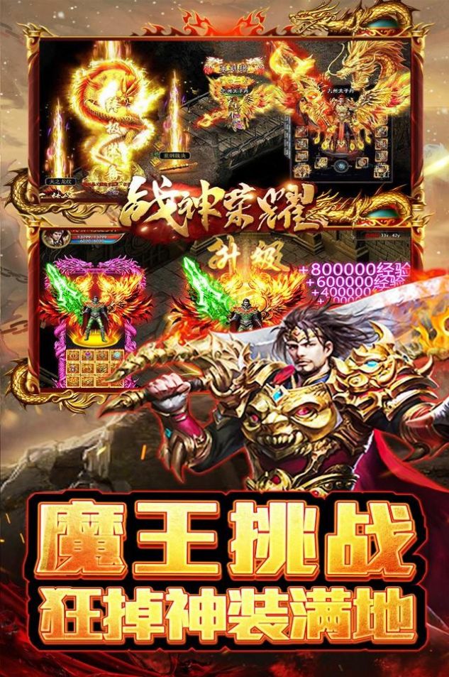 战神荣耀v1.0(2)