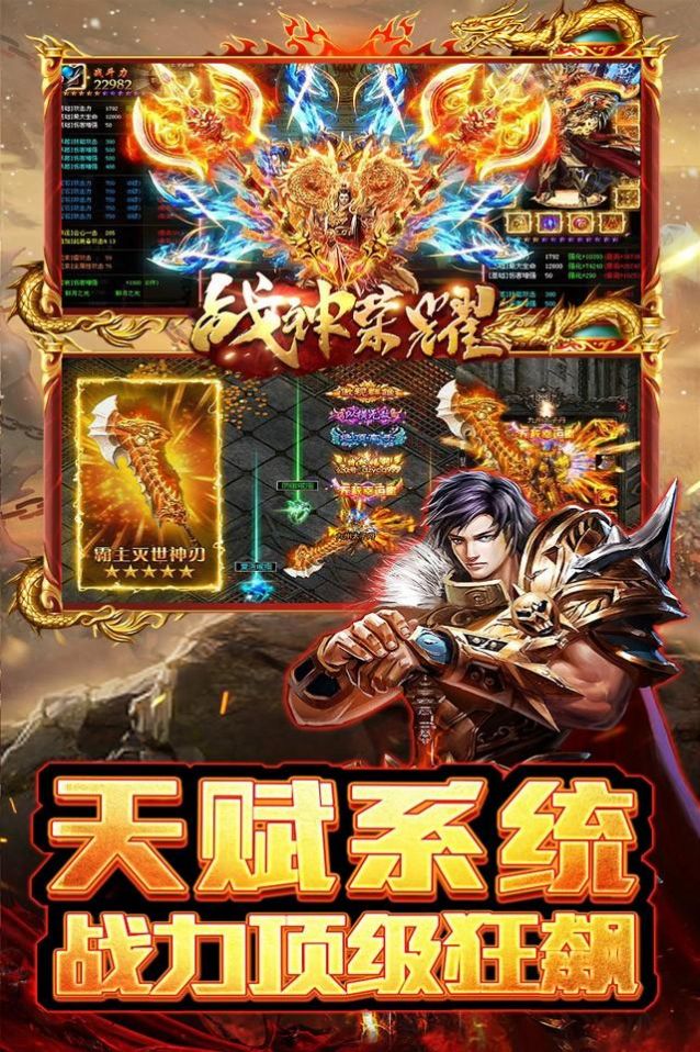 战神荣耀v1.0(3)