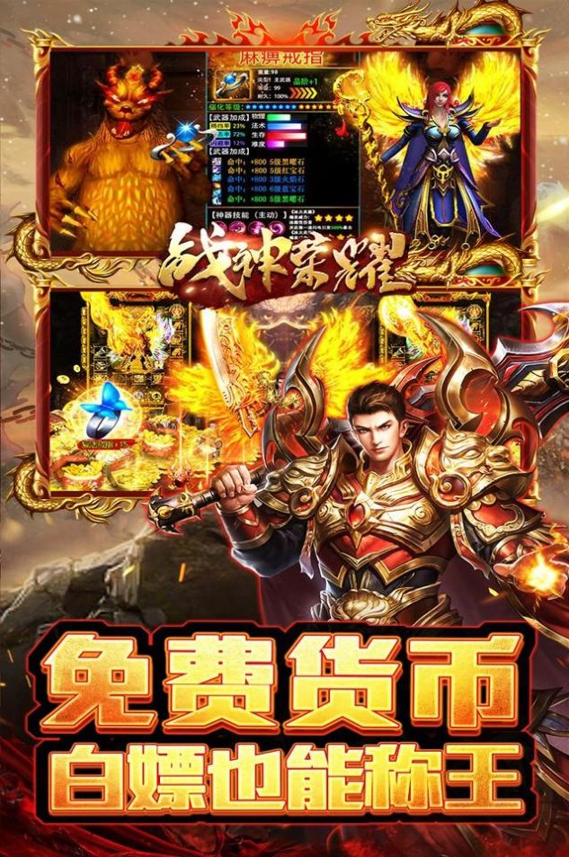 战神荣耀v1.0(1)