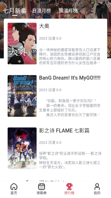 樱花动漫app全新复活版