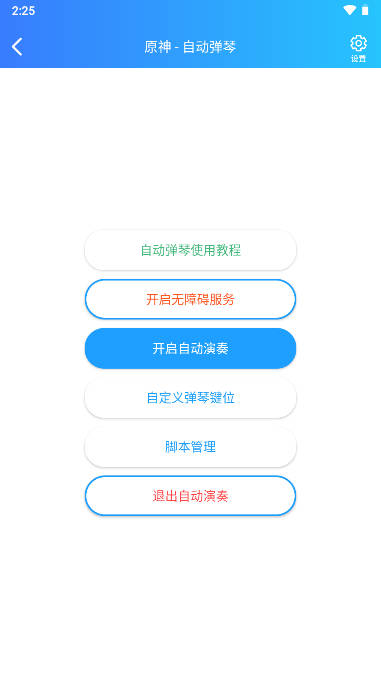 原神菜菜音乐盒自动弹琴辅助