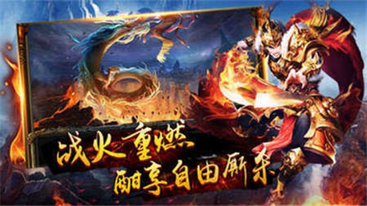 传奇3光通版手机版v1.0(2)