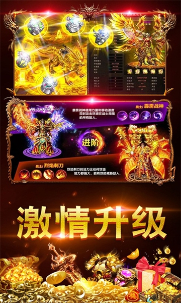 玩心不止传奇手机版v1.0(3)
