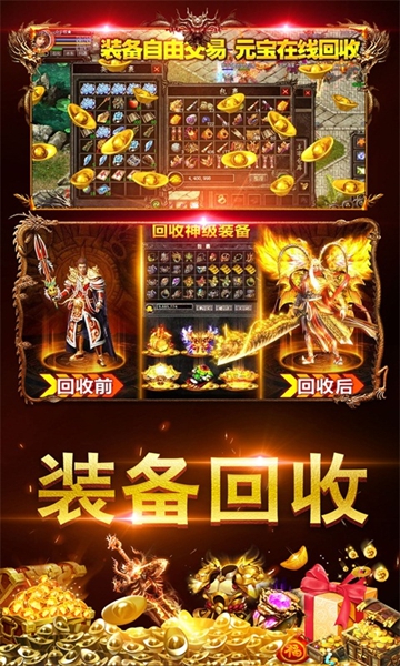 玩心不止传奇手机版v1.0(2)