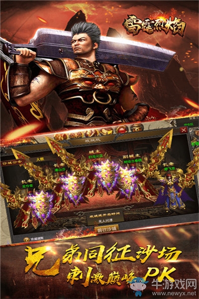 雷霆传奇v1.0(2)