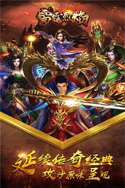 雷霆传奇v1.0(3)
