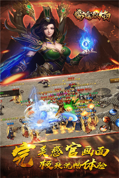 雷霆传奇v1.0(4)