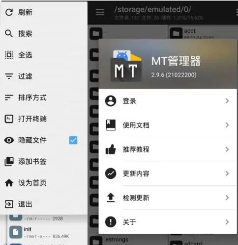 MT管理器修改游戏VIP解锁中文版