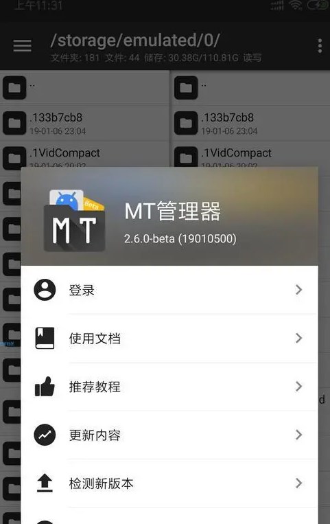 MT管理器修改游戏VIP解锁中文版