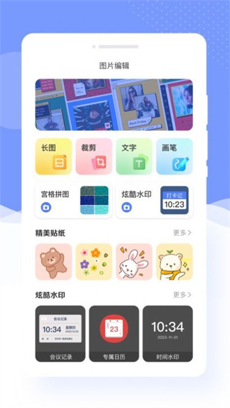 此刻美拍安卓版v1.0.0(1)