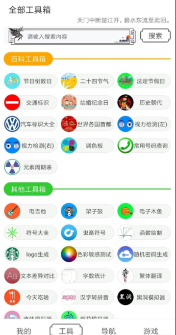 水墨工具箱软件2025最新