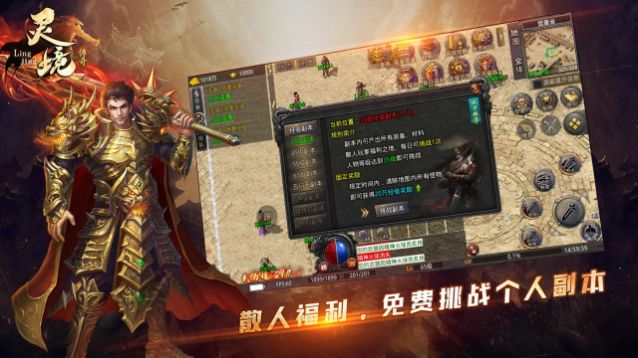 灵境传奇最新版v4.3.6(1)