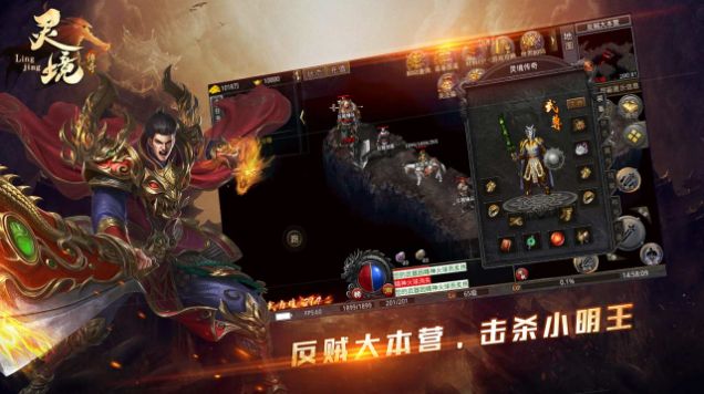 灵境传奇最新版v4.3.6(3)