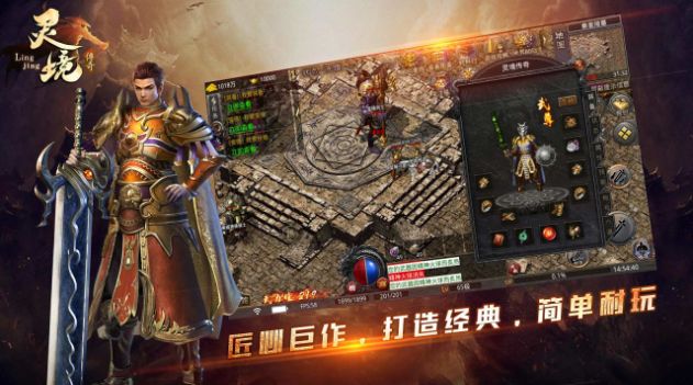 灵境传奇最新版v4.3.6(4)