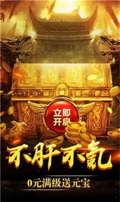 悠悠传奇九职业手机版v1.0.1.3800(1)