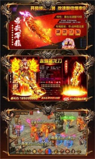 悠悠传奇九职业手机版v1.0.1.3800(2)