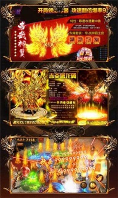 悠悠传奇九职业手机版v1.0.1.3800(3)