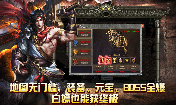 独断万古最新版v1.0.0(1)