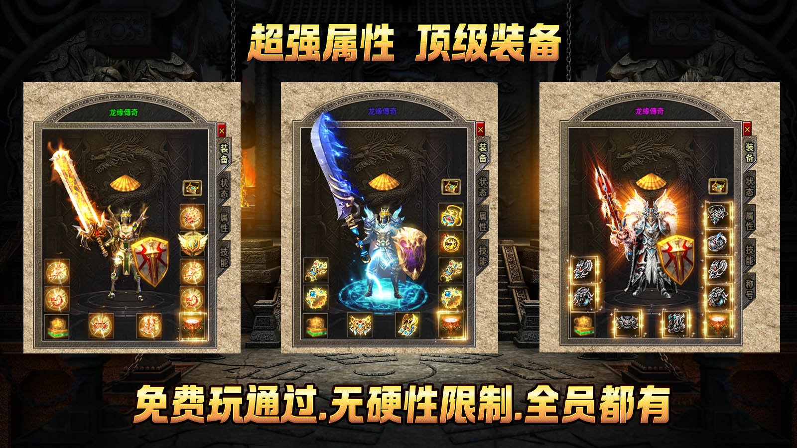 龙缘中变迷失神器手机版v3.1.3(3)