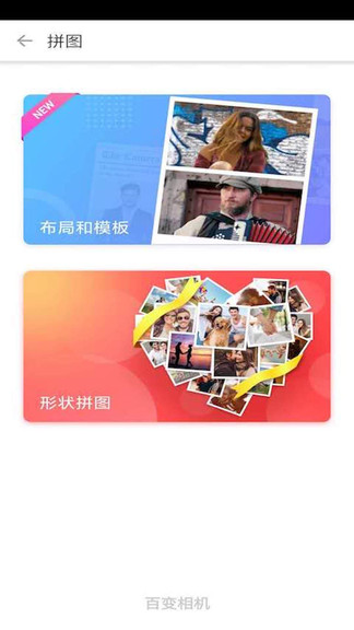 百变相机免费版v1.5.0(3)