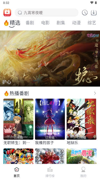 全民聚视app下载tv版