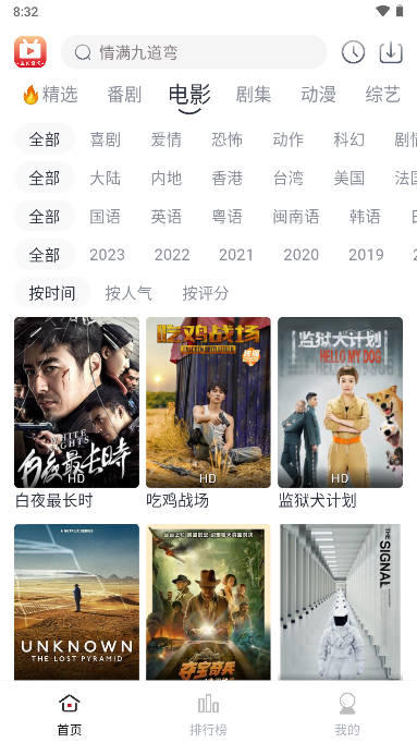 全民聚视app下载tv版