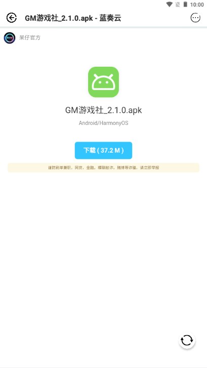 呆仔君工具箱app