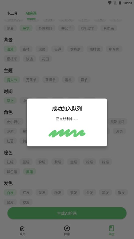 萌娘百科最新版本下载安装2025版