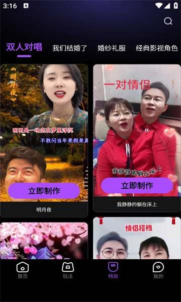 幻影秀安卓版v1.0.0(4)