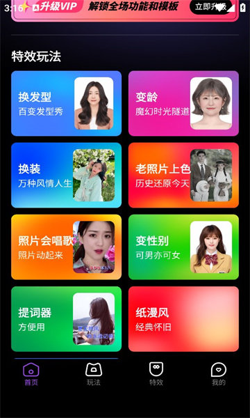 幻影秀安卓版v1.0.0(1)
